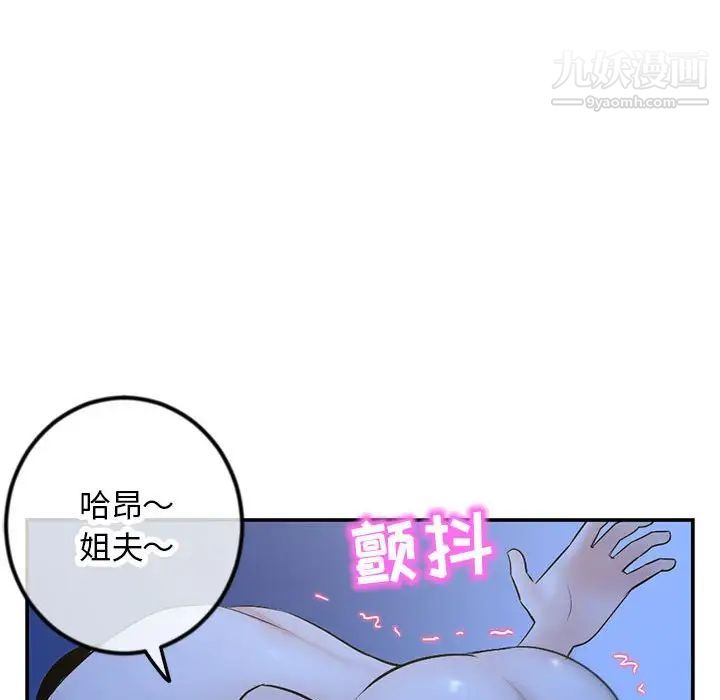 《深夜网吧》漫画最新章节第49话免费下拉式在线观看章节第【108】张图片