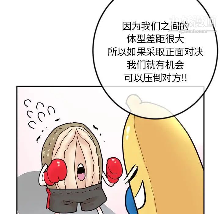 《深夜网吧》漫画最新章节第49话免费下拉式在线观看章节第【131】张图片