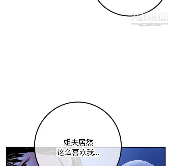 《深夜网吧》漫画最新章节第49话免费下拉式在线观看章节第【82】张图片