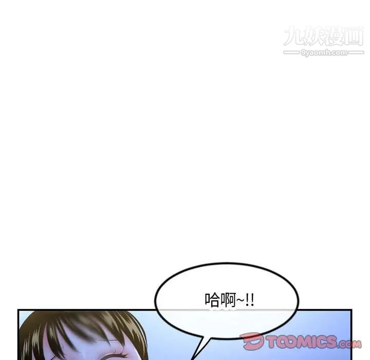 《深夜网吧》漫画最新章节第49话免费下拉式在线观看章节第【123】张图片