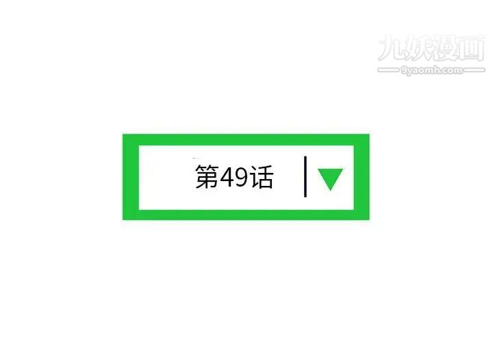 《深夜网吧》漫画最新章节第49话免费下拉式在线观看章节第【4】张图片