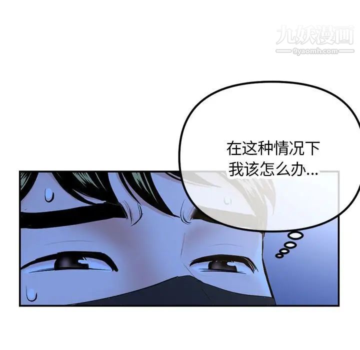 《深夜网吧》漫画最新章节第49话免费下拉式在线观看章节第【116】张图片