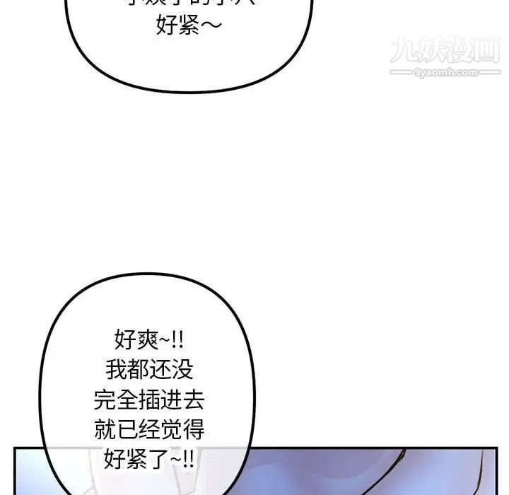 《深夜网吧》漫画最新章节第49话免费下拉式在线观看章节第【102】张图片