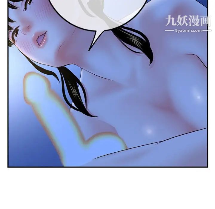 《深夜网吧》漫画最新章节第49话免费下拉式在线观看章节第【83】张图片