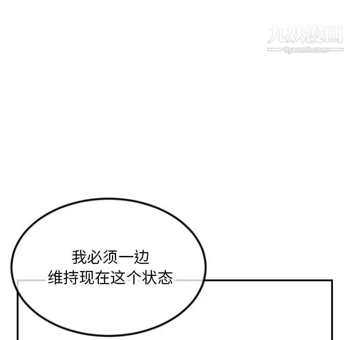 《深夜网吧》漫画最新章节第49话免费下拉式在线观看章节第【25】张图片