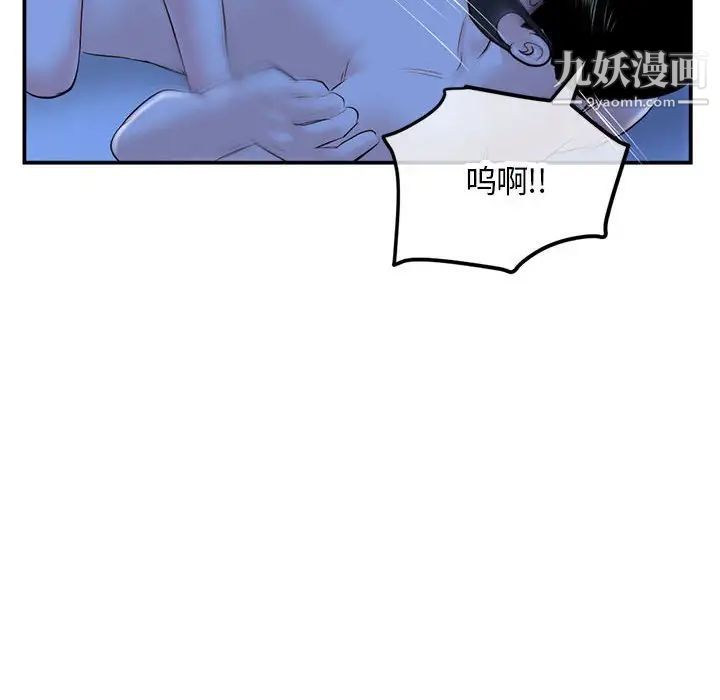 《深夜网吧》漫画最新章节第49话免费下拉式在线观看章节第【72】张图片