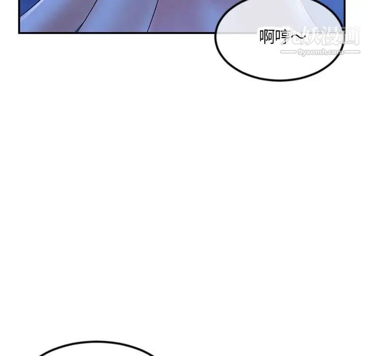 《深夜网吧》漫画最新章节第49话免费下拉式在线观看章节第【76】张图片