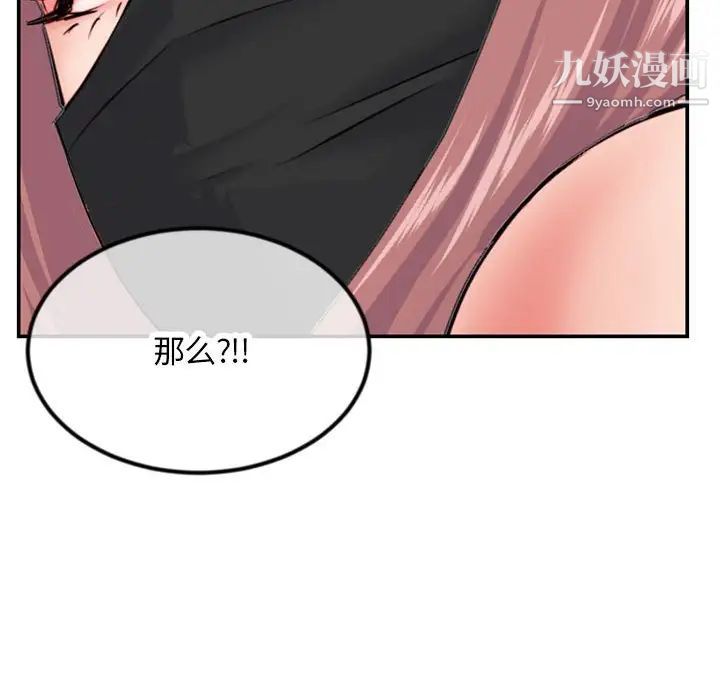 《深夜网吧》漫画最新章节第49话免费下拉式在线观看章节第【36】张图片