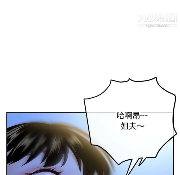 《深夜网吧》漫画最新章节第49话免费下拉式在线观看章节第【96】张图片