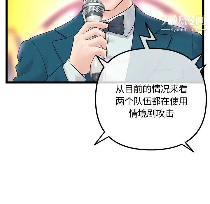 《深夜网吧》漫画最新章节第49话免费下拉式在线观看章节第【68】张图片