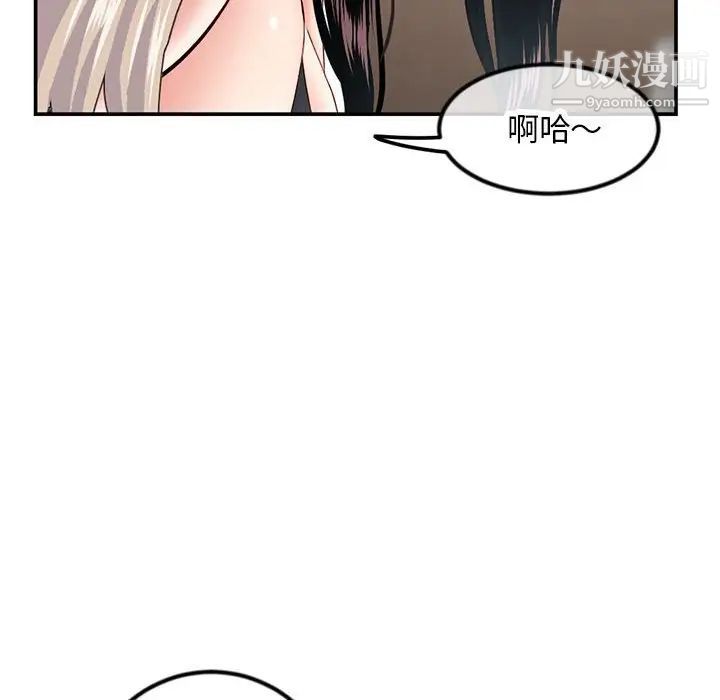 《深夜网吧》漫画最新章节第49话免费下拉式在线观看章节第【136】张图片