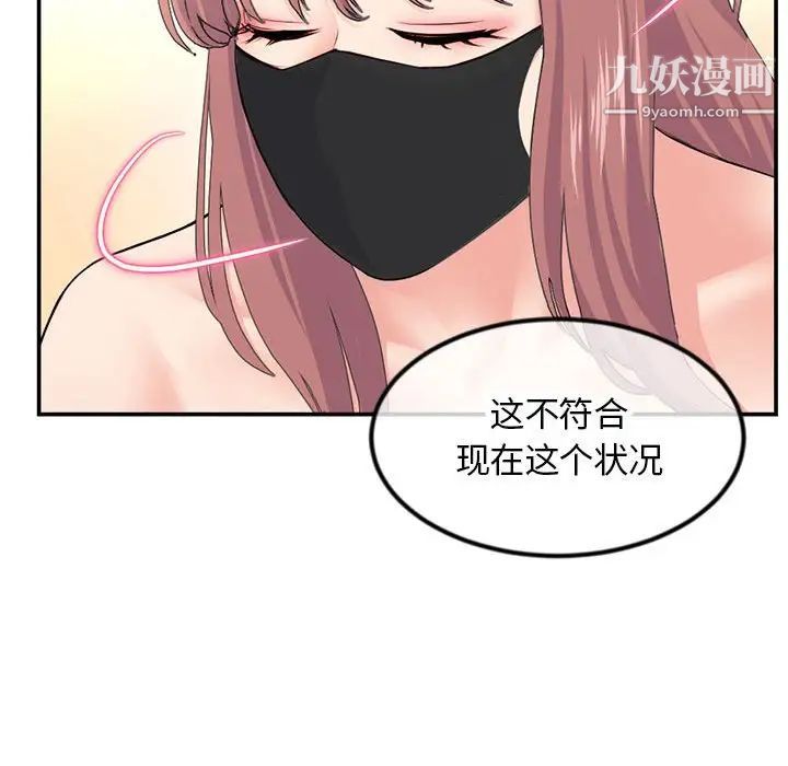 《深夜网吧》漫画最新章节第49话免费下拉式在线观看章节第【34】张图片