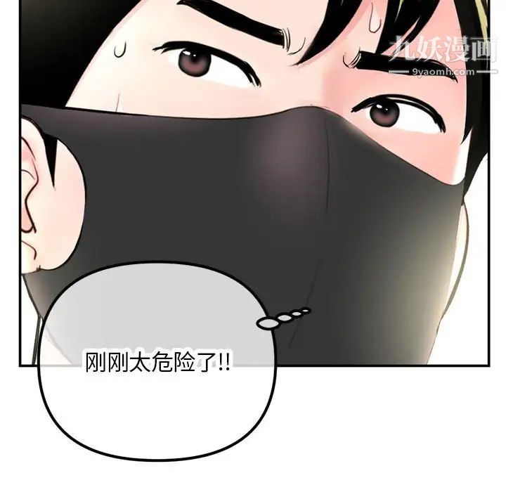 《深夜网吧》漫画最新章节第49话免费下拉式在线观看章节第【40】张图片