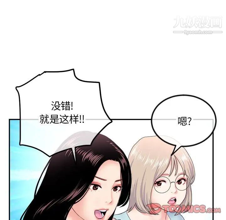 《深夜网吧》漫画最新章节第49话免费下拉式在线观看章节第【129】张图片