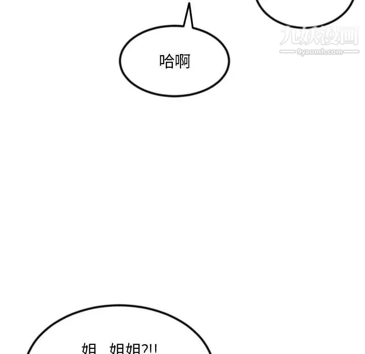 《深夜网吧》漫画最新章节第49话免费下拉式在线观看章节第【148】张图片