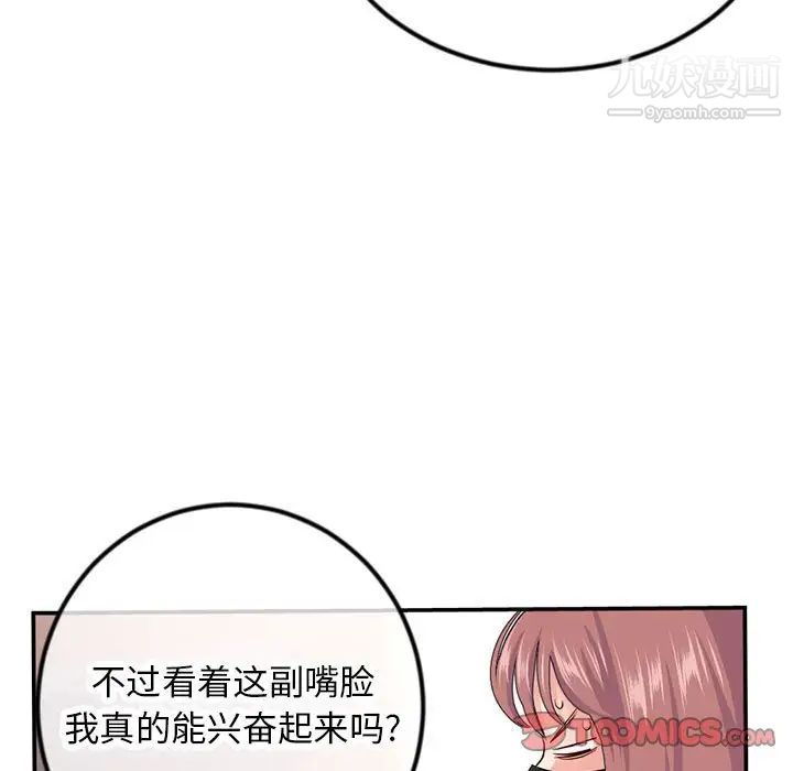 《深夜网吧》漫画最新章节第49话免费下拉式在线观看章节第【27】张图片