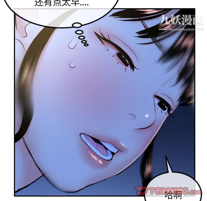 《深夜网吧》漫画最新章节第49话免费下拉式在线观看章节第【147】张图片