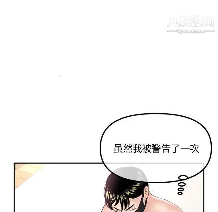 《深夜网吧》漫画最新章节第49话免费下拉式在线观看章节第【41】张图片