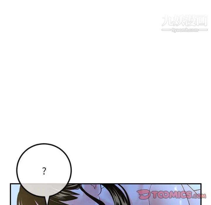 《深夜网吧》漫画最新章节第49话免费下拉式在线观看章节第【117】张图片