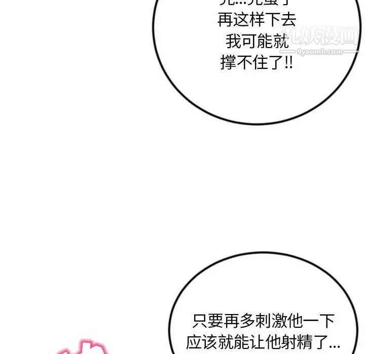 《深夜网吧》漫画最新章节第49话免费下拉式在线观看章节第【144】张图片