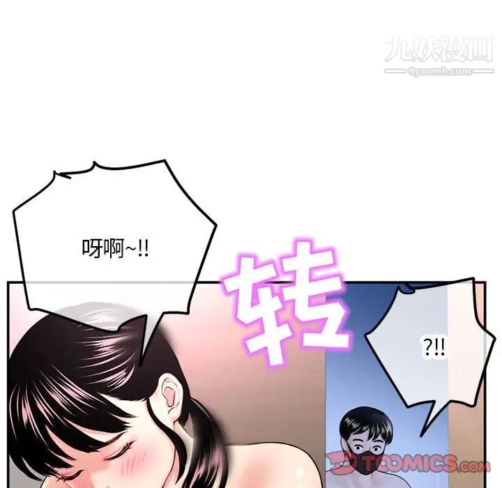 《深夜网吧》漫画最新章节第49话免费下拉式在线观看章节第【57】张图片