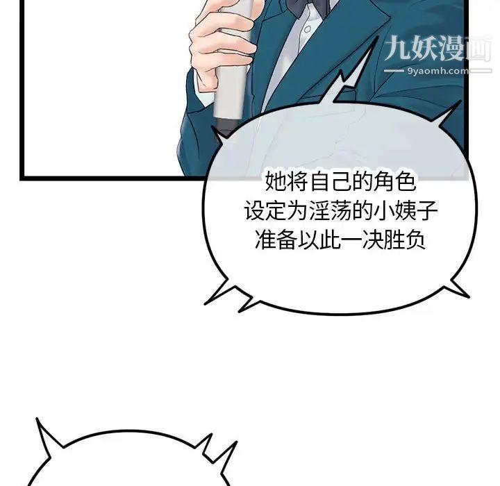 《深夜网吧》漫画最新章节第49话免费下拉式在线观看章节第【66】张图片