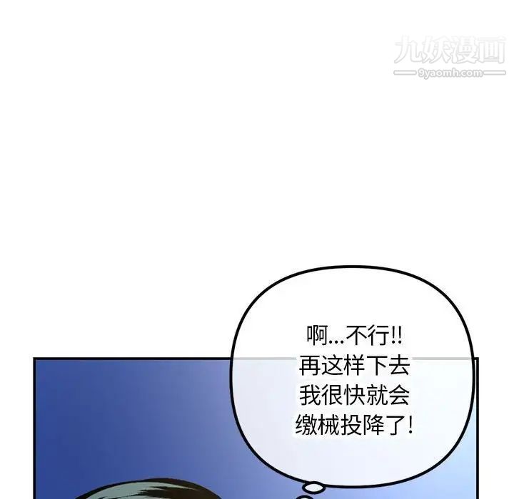 《深夜网吧》漫画最新章节第49话免费下拉式在线观看章节第【110】张图片