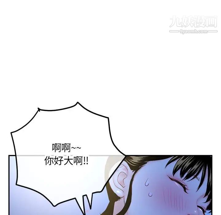 《深夜网吧》漫画最新章节第49话免费下拉式在线观看章节第【98】张图片