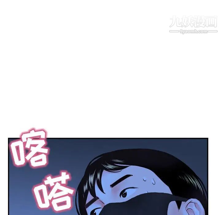 《深夜网吧》漫画最新章节第49话免费下拉式在线观看章节第【47】张图片