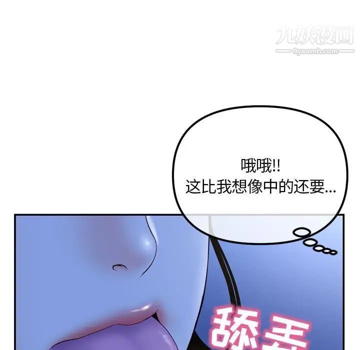 《深夜网吧》漫画最新章节第49话免费下拉式在线观看章节第【88】张图片