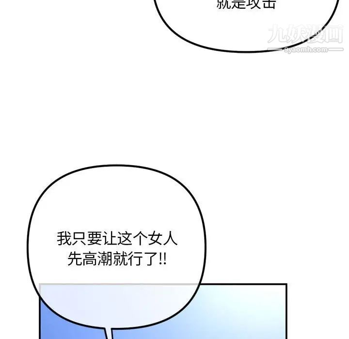 《深夜网吧》漫画最新章节第49话免费下拉式在线观看章节第【119】张图片