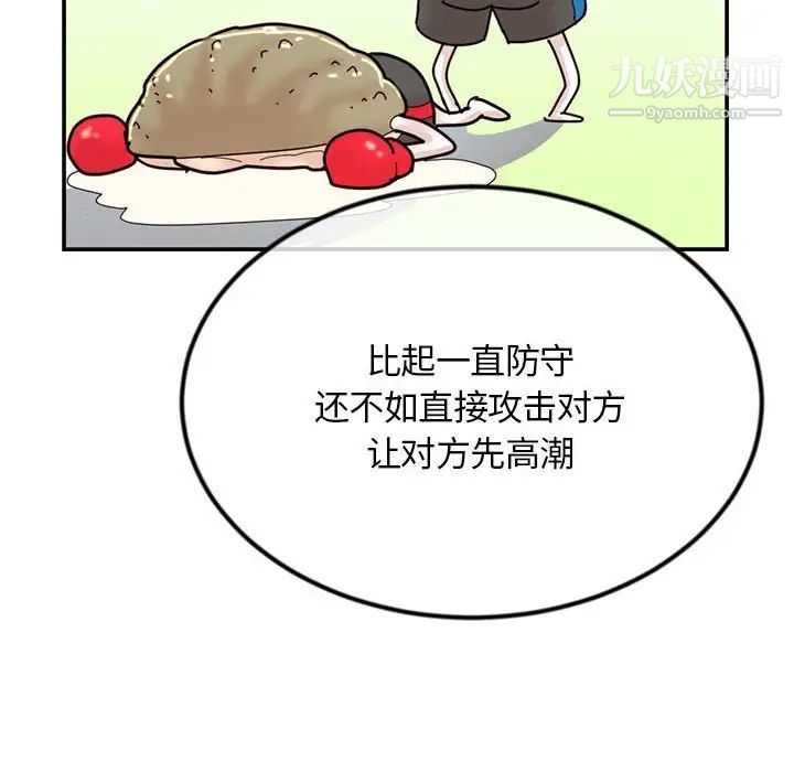 《深夜网吧》漫画最新章节第49话免费下拉式在线观看章节第【134】张图片