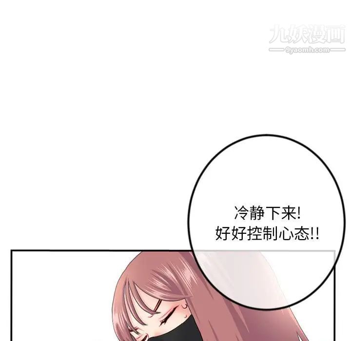 《深夜网吧》漫画最新章节第49话免费下拉式在线观看章节第【29】张图片