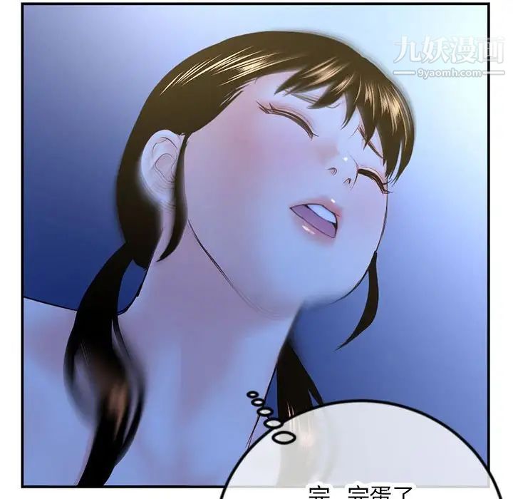 《深夜网吧》漫画最新章节第49话免费下拉式在线观看章节第【143】张图片