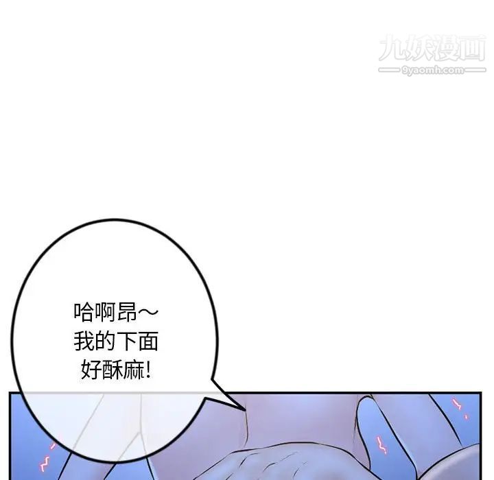 《深夜网吧》漫画最新章节第49话免费下拉式在线观看章节第【104】张图片