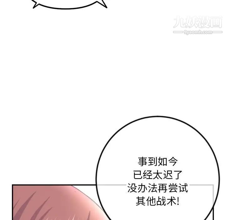 《深夜网吧》漫画最新章节第49话免费下拉式在线观看章节第【23】张图片