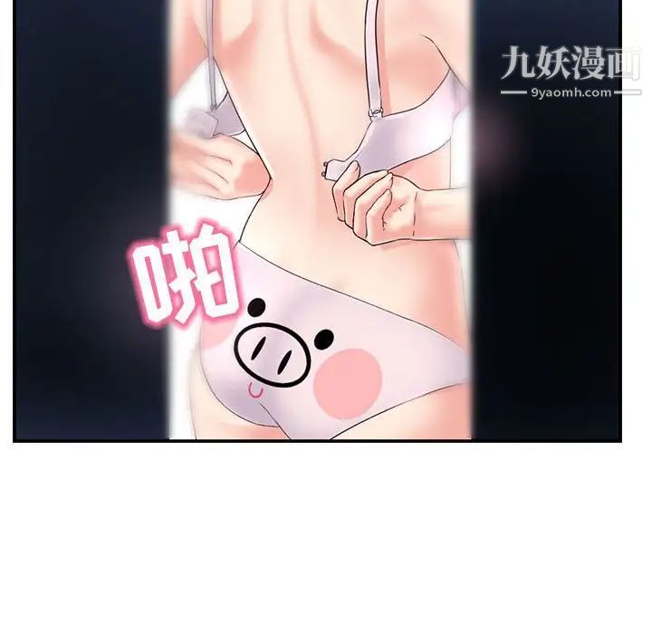 《深夜网吧》漫画最新章节第49话免费下拉式在线观看章节第【52】张图片