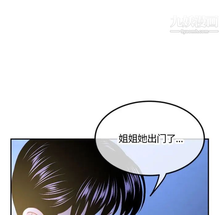 《深夜网吧》漫画最新章节第49话免费下拉式在线观看章节第【61】张图片