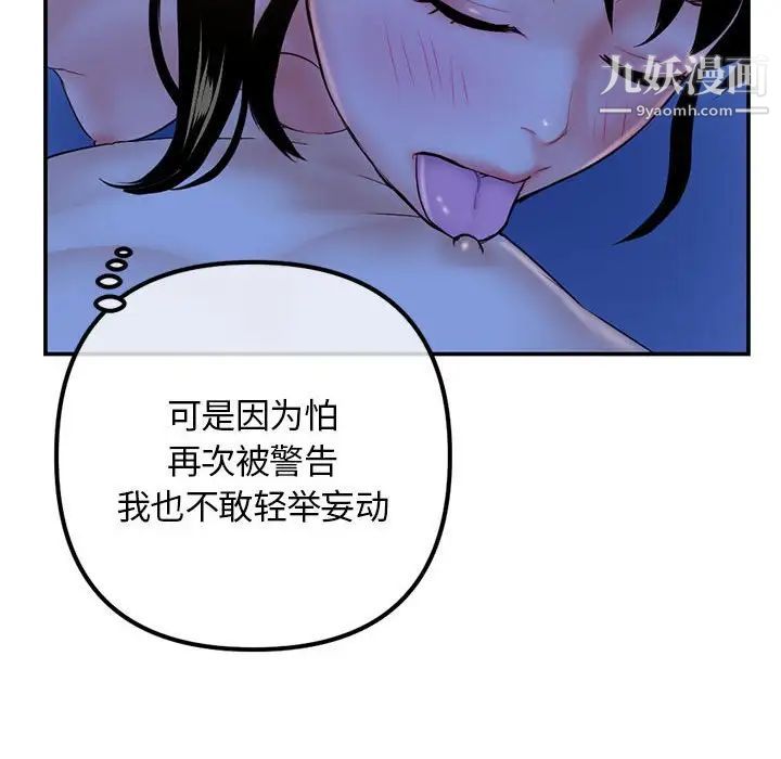 《深夜网吧》漫画最新章节第49话免费下拉式在线观看章节第【115】张图片