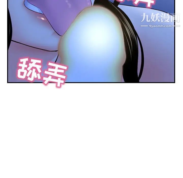 《深夜网吧》漫画最新章节第49话免费下拉式在线观看章节第【89】张图片