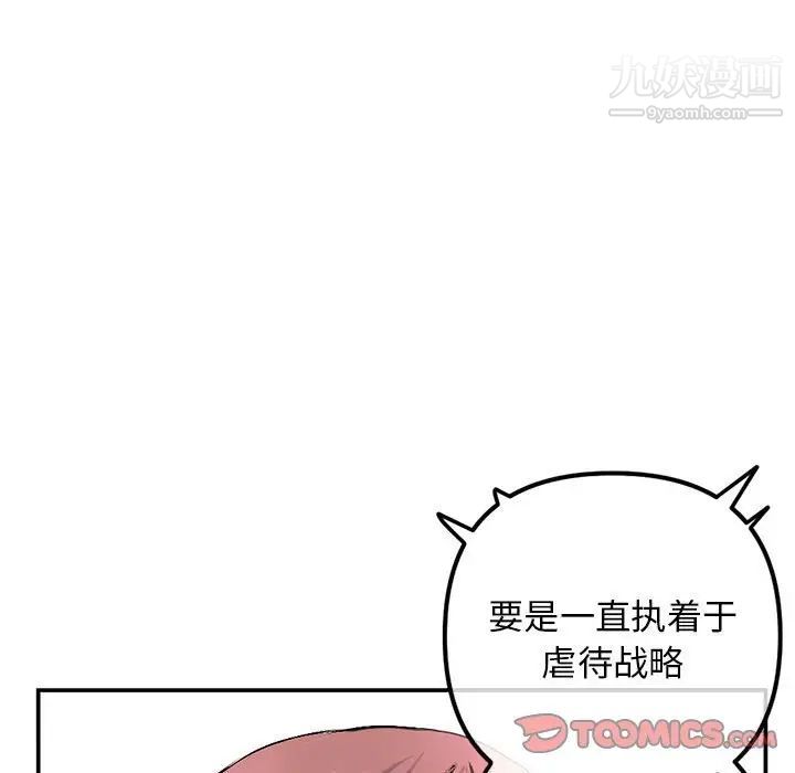 《深夜网吧》漫画最新章节第49话免费下拉式在线观看章节第【21】张图片