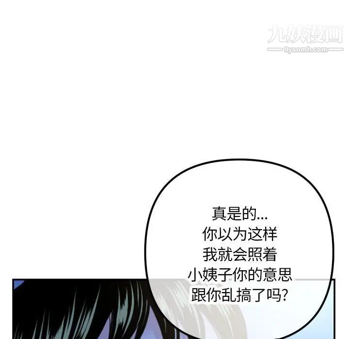 《深夜网吧》漫画最新章节第49话免费下拉式在线观看章节第【84】张图片