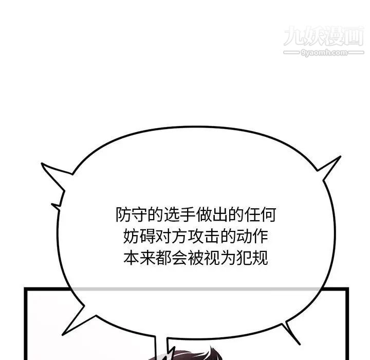 《深夜网吧》漫画最新章节第49话免费下拉式在线观看章节第【125】张图片