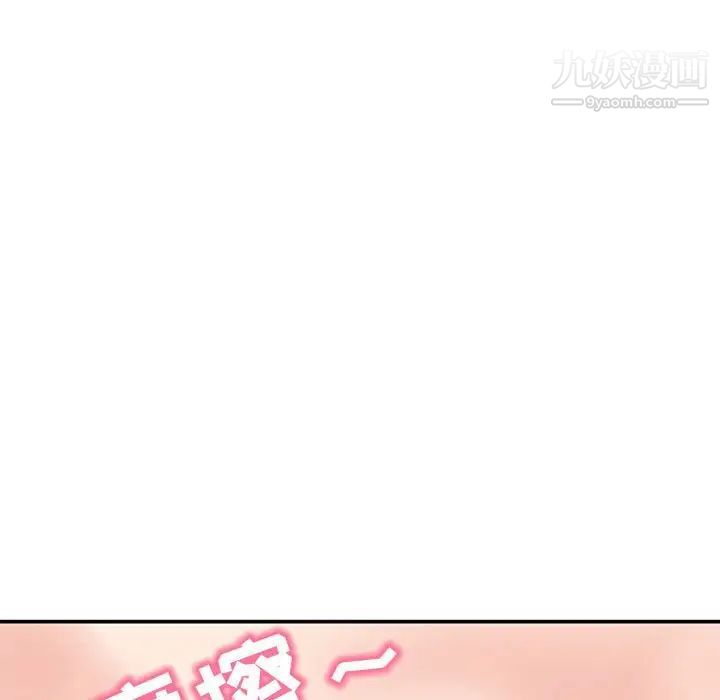 《深夜网吧》漫画最新章节第49话免费下拉式在线观看章节第【5】张图片