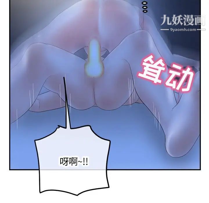 《深夜网吧》漫画最新章节第49话免费下拉式在线观看章节第【122】张图片