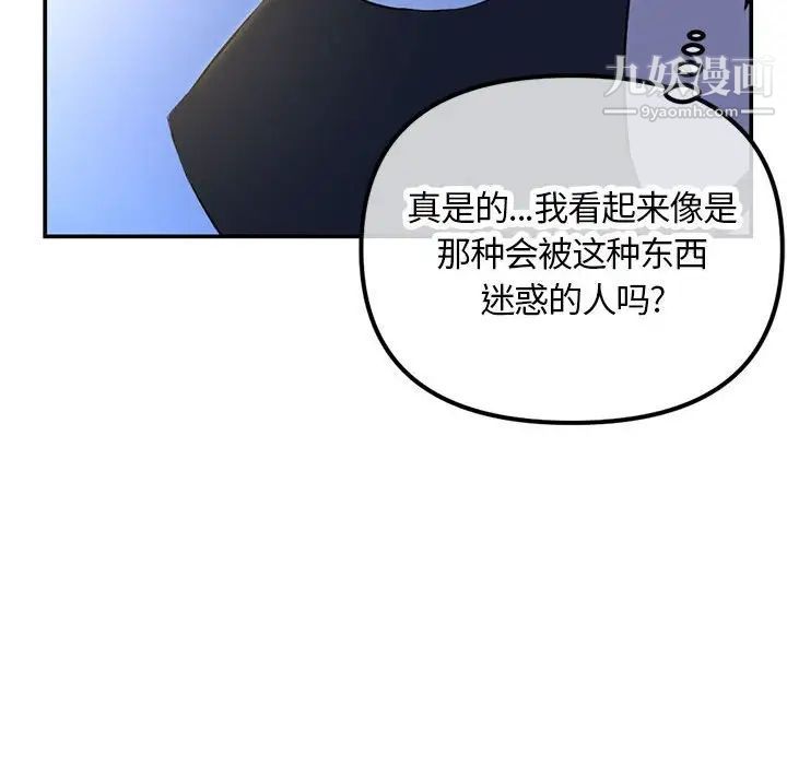 《深夜网吧》漫画最新章节第49话免费下拉式在线观看章节第【70】张图片