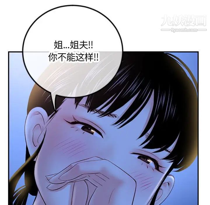 《深夜网吧》漫画最新章节第49话免费下拉式在线观看章节第【73】张图片