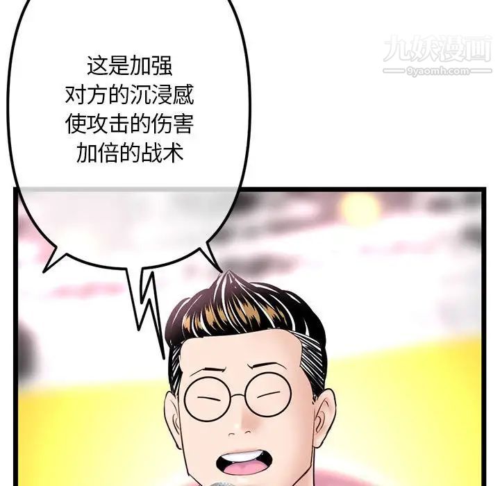 《深夜网吧》漫画最新章节第49话免费下拉式在线观看章节第【67】张图片