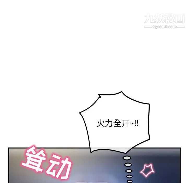 《深夜网吧》漫画最新章节第49话免费下拉式在线观看章节第【121】张图片