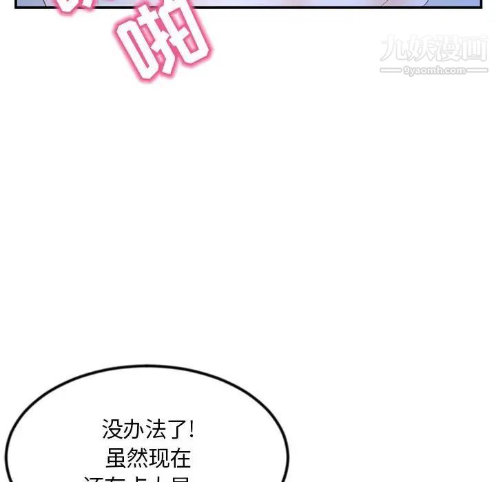 《深夜网吧》漫画最新章节第49话免费下拉式在线观看章节第【146】张图片